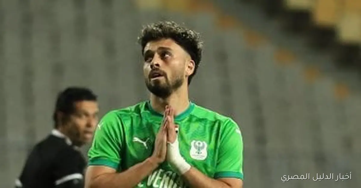 صلاح محسن يتغيب عن مواجهة المصري ضد الأهلي بسبب الإيقاف