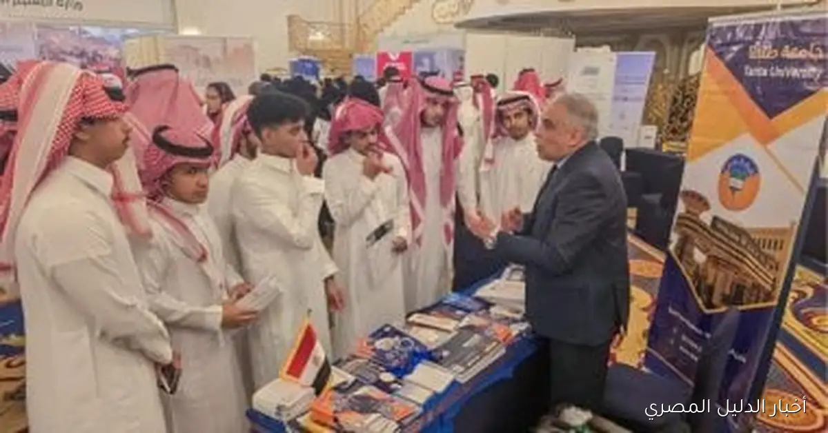 طلاب دوليون يتوافدون على معرض التعليم الخليجي لاستكشاف كليات وبرامج جامعة طنطا