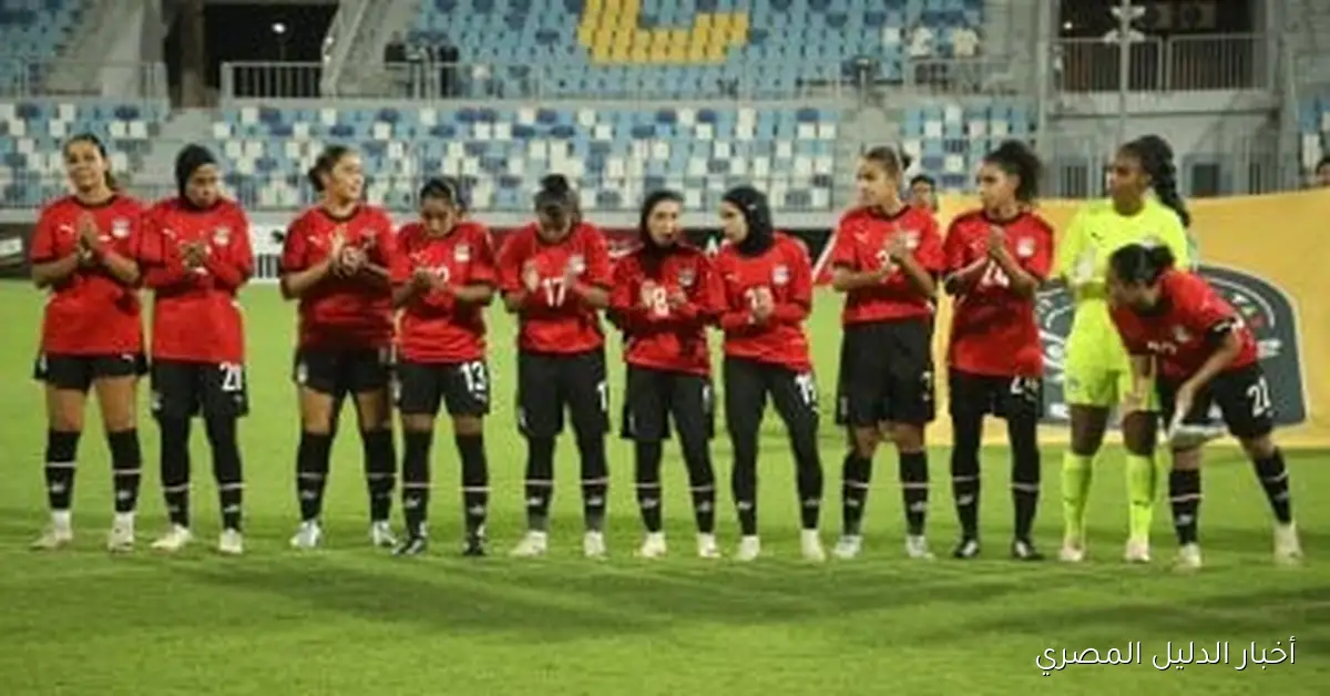 غانا تتألق في تصفيات كأس أمم أفريقيا للكرة النسائية بفوزها على مصر 3-0