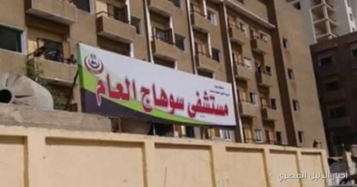 فتاة تتعرض للتسمم بعد تناول طعام فاسد في سوهاج