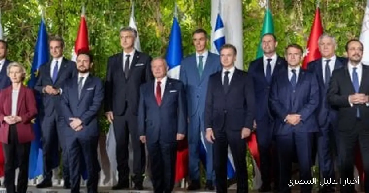 قمة “ميد 9” تعلن دعمها للسلام والاستقرار وتحث على تنفيذ اتفاق وقف إطلاق النار في غزة