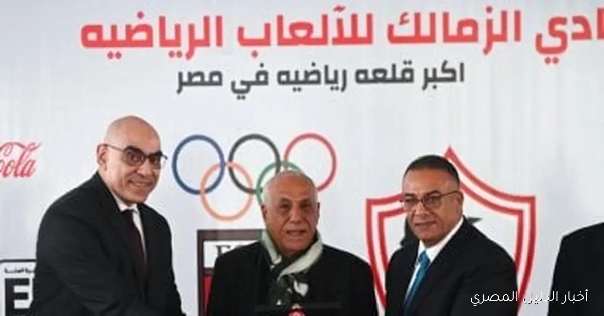 مجلس الزمالك يخطط لاستعادة عافيته المالية ويواجه تحديات الديون بشجاعة