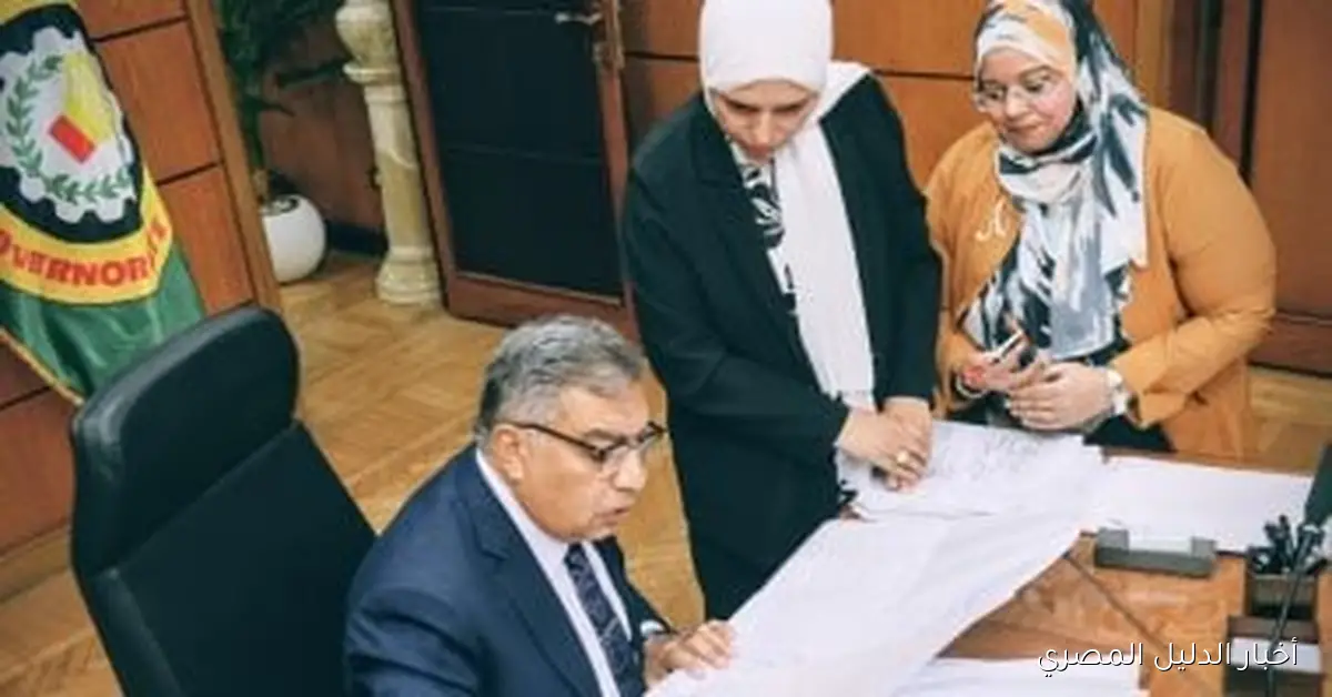 محافظ الدقهلية يعلن اعتماد الأحوزة العمرانية لـ 28 قرية وعزبة في 5 مراكز مختلفة