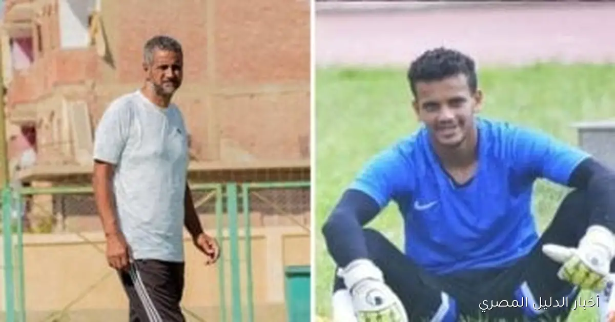 مدرب حراس مرمى الرباط يودع الحياة بكلمات مؤثرة: ‘حرقت قلبي عليك يا أحمد’ – تفاصيل وصور