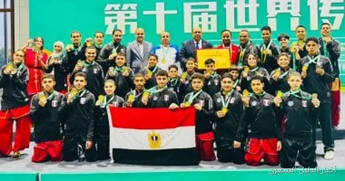 مصر تحقق إنجازاً تاريخياً في بطولة العالم للأساليب التقليدية بـ54 ميدالية