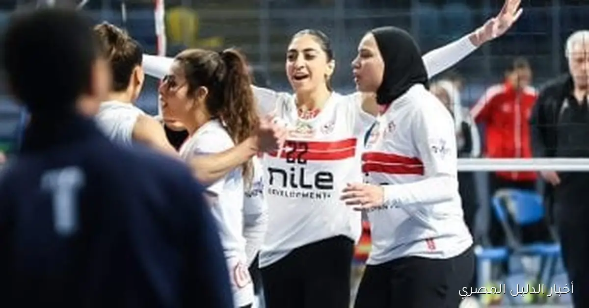 منافسات مثيرة في بداية دوري سيدات الكرة الطائرة.. الزمالك يواجه راية الأيرز