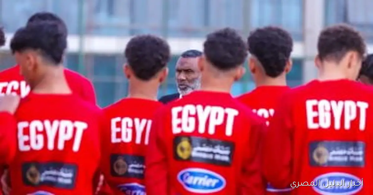 منتخب الناشئين مواليد 2008 يستعد لرحلة مثيرة إلى قطر تمهيداً لمنافسات كأس العالم