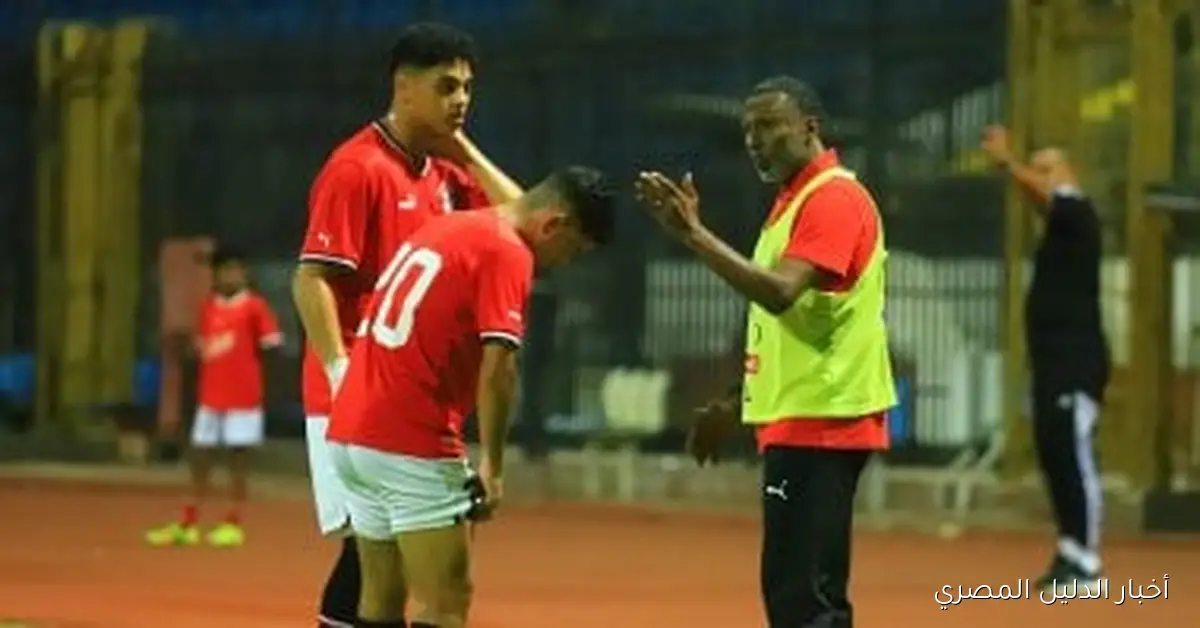 منتخب الناشئين ينطلق إلى قطر في 25 أكتوبر ليتنافس في كأس العالم