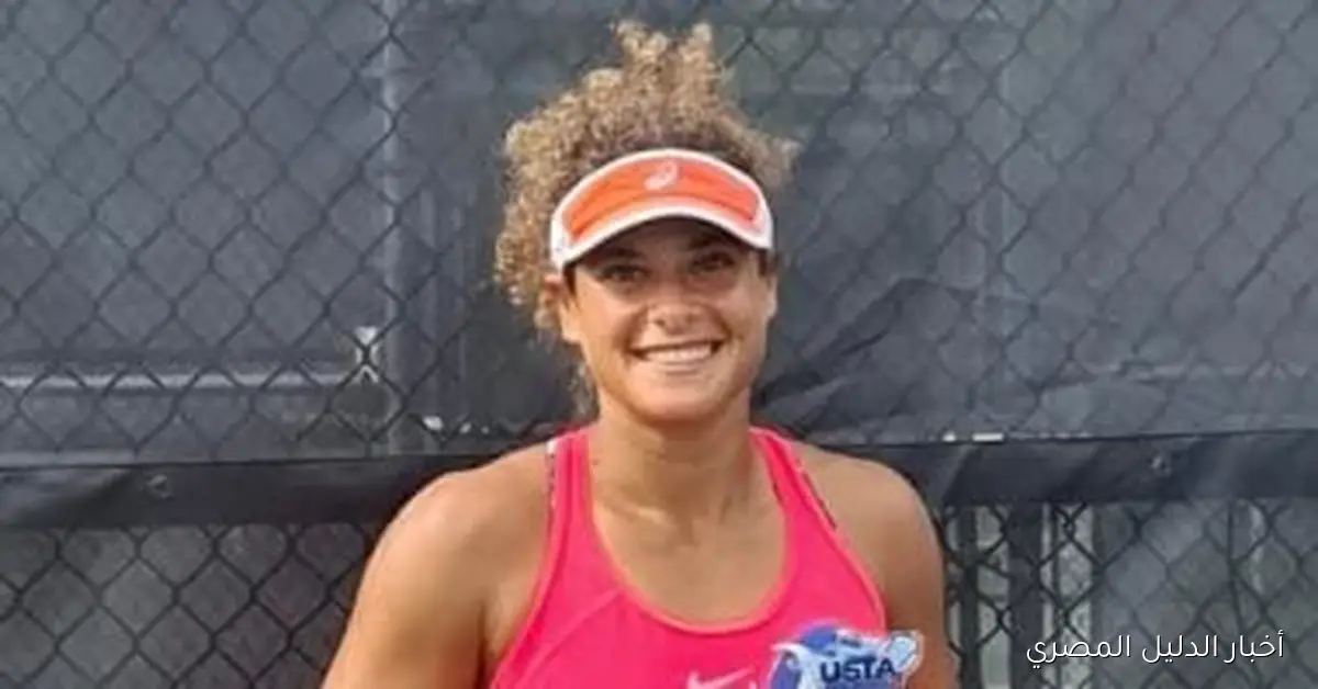 ميار شريف تتحدى بانا إدوارد في مواجهة مثيرة بدور الـ16 في بطولة موندو للتنس اليوم