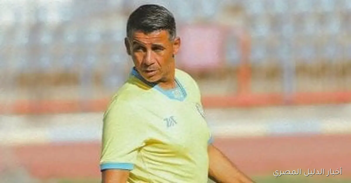 ميلود حمدى: اختيار الإسماعيلى رغم التحديات، ونطمح لتعزيز الفريق بلاعبين جدد في يناير