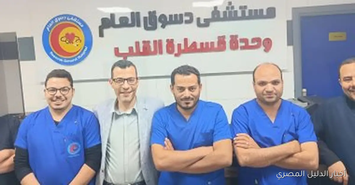 نجاح عملية تركيب جهاز منظم ضربات القلب المزود بخاصية الصدمات الكهربائية لمريض في كفر الشيخ