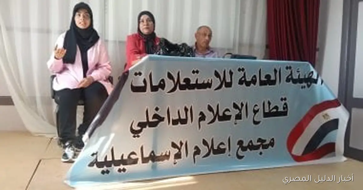 ندوة توعوية تحت شعار ‘لا للتنمر’ تنظمها وحدة السكان بالتعاون مع مجمع إعلام الإسماعيلية