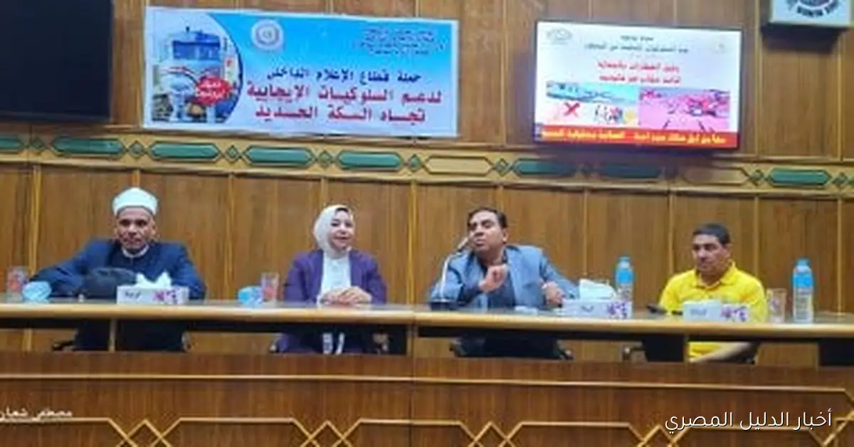 ندوة في مجمع إعلام سوهاج تسلط الضوء على أهمية الحفاظ على المرافق العامة