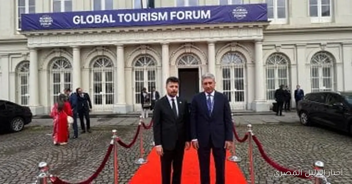 وزير السياحة يشارك في افتتاح الاجتماع السنوي لمنتدى السياحة العالمي في بروكسل