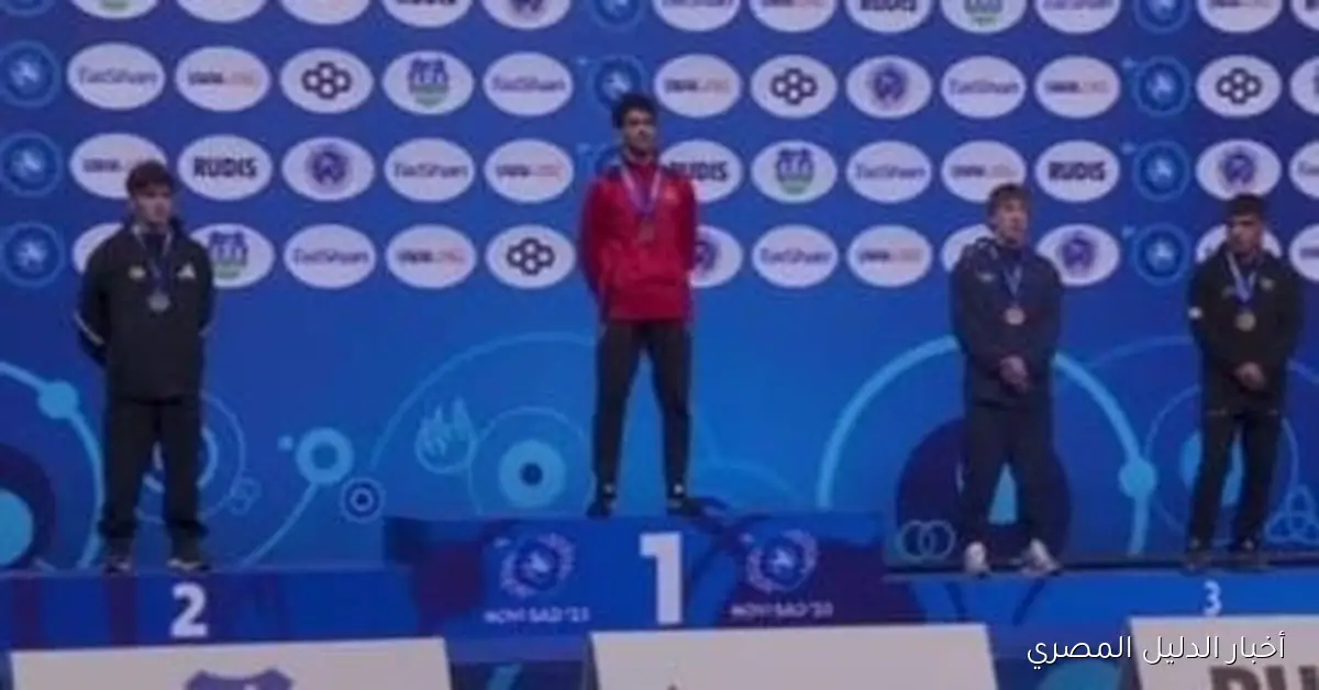 وزير الشباب والرياضة يحتفي بالبطل محمد حسن بعد تحقيقه ذهبية العالم في المصارعة