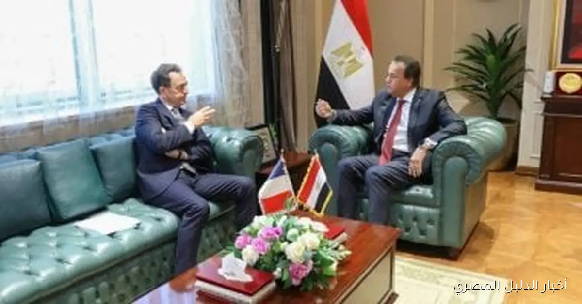 وزير الصحة يلتقي سفير فرنسا لبحث تنفيذ خطة المساعدات الإنسانية إلى غزة