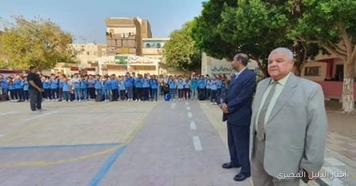 وكيل وزارة التعليم في الأقصر يشهد طابور الصباح بمدرسة الشهداء الابتدائية – صور