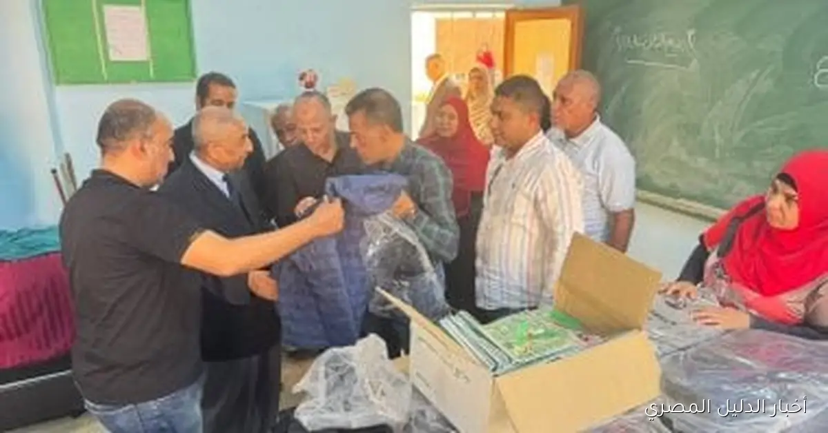 وكيلتا التعليم والتضامن بالوادي الجديد يعلنان عن توزيع ملابس وأدوات مدرسية للطلاب في الخارجة