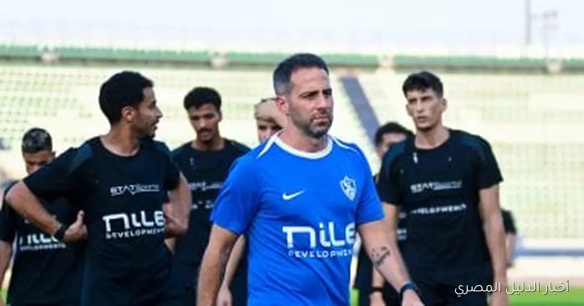 يانيك فيريرا يسعى لتحقيق الانتصار السابع مع الزمالك في مواجهة مثيرة ضد ديكيداها الصومالي الليلة