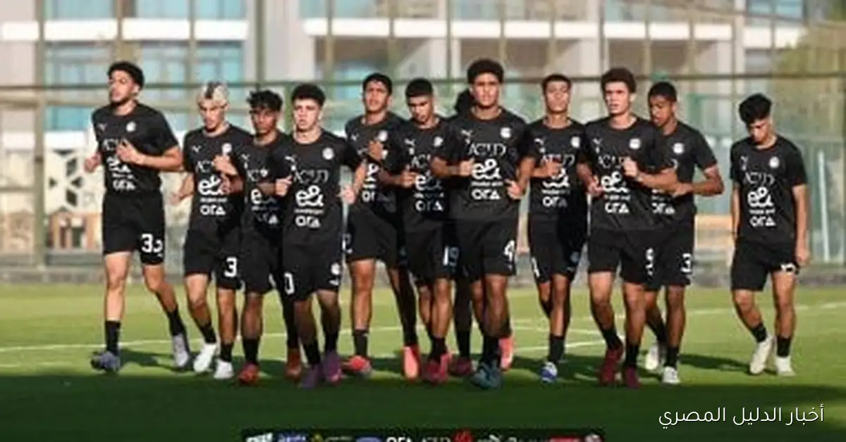 إنجازات منتخبات مصر للناشئين في كأس العالم قبل خوض غمار النسخة العشرين