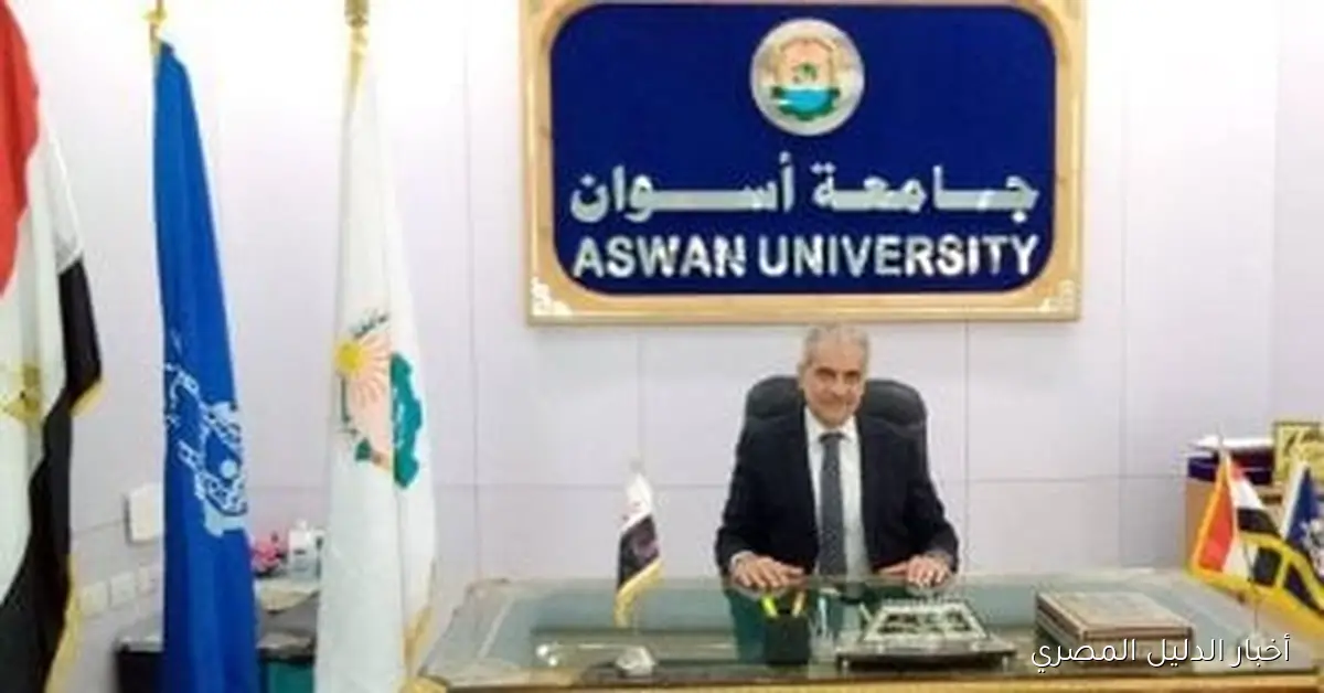 رئيس جامعة أسوان: افتتاح المتحف الكبير يعد إنجازًا حضاريًا يعكس عظمة مصر