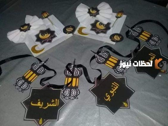 إهداءات المولد النبوي الشريف