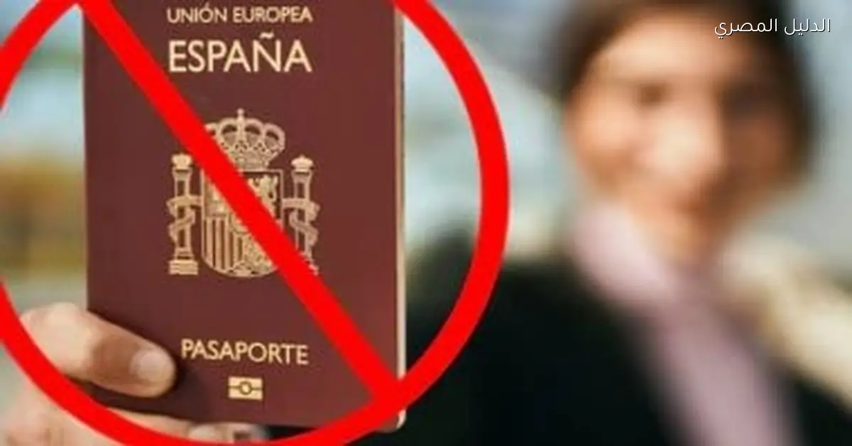 أوروبا تفرض شروط جديدة لدخول مواطني أمريكا و58 دولة أخرى