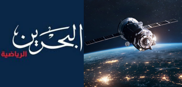 تردد قناة البحرين الرياضية hd 1 نايل سات