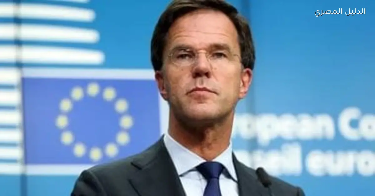 تصريحات رئيس الوزراء الهولندي حول خطر الحرب مع روسيا تثير توضيحات من عسكري بلجيكي