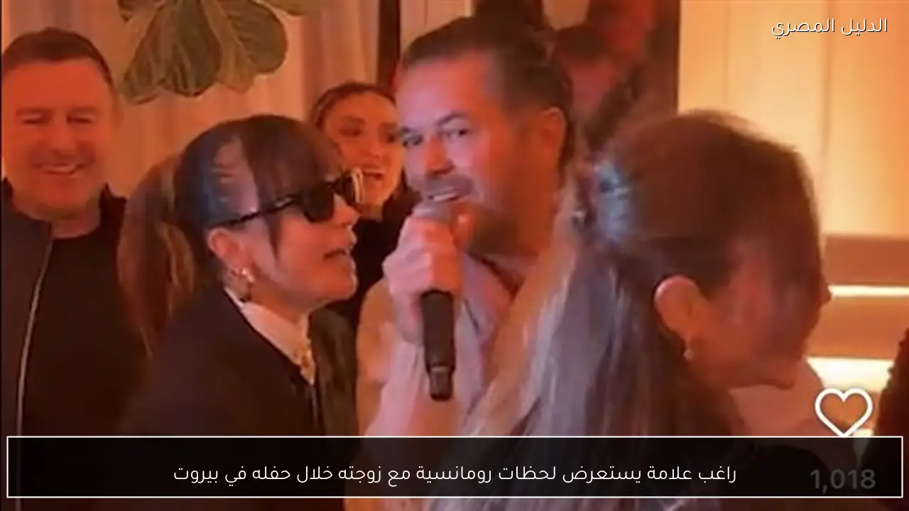 راغب علامة يستعرض لحظات رومانسية مع زوجته خلال حفله في بيروت