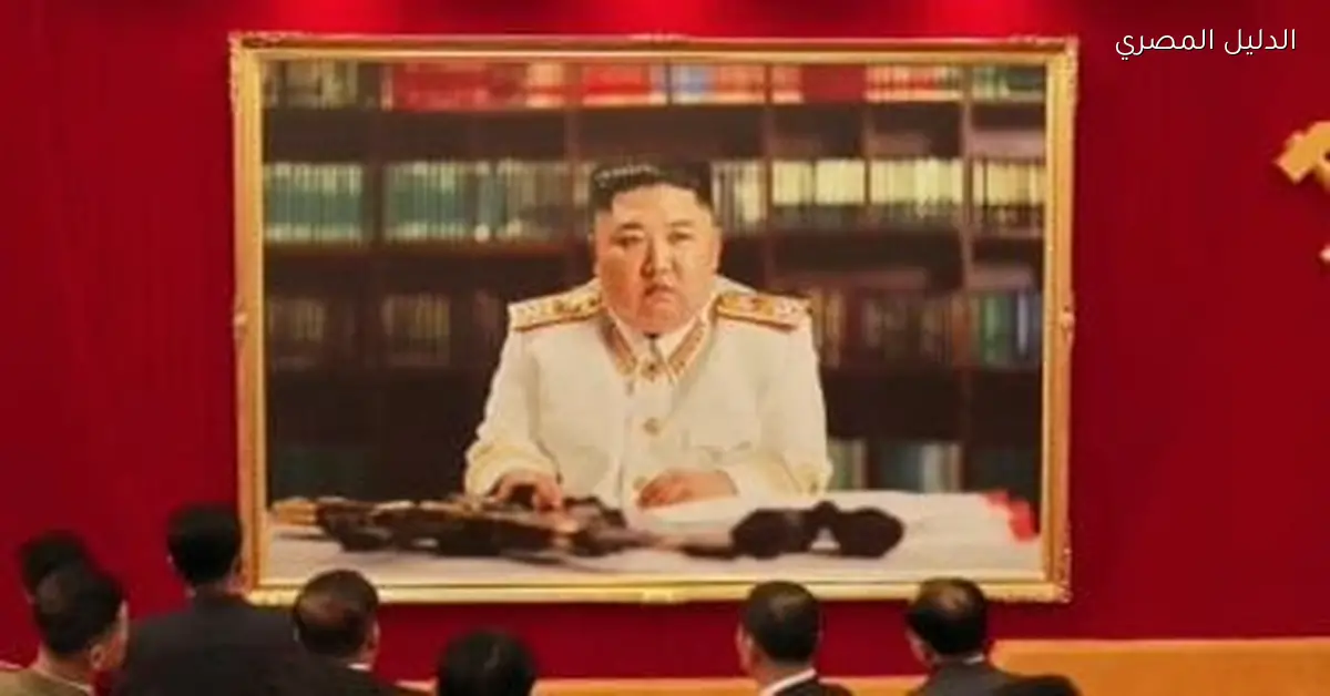 زعيم كوريا الشمالية يؤكد على تعزيز العلاقات مع روسيا بحلول عام 2025