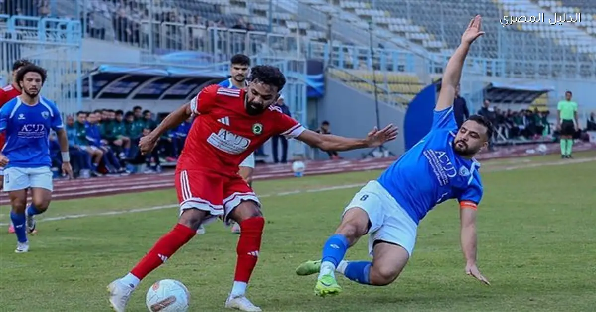 مودرن سبورت يتغلب على القناة ويصل لربع نهائي كأس مصر بعد مباراة قوية