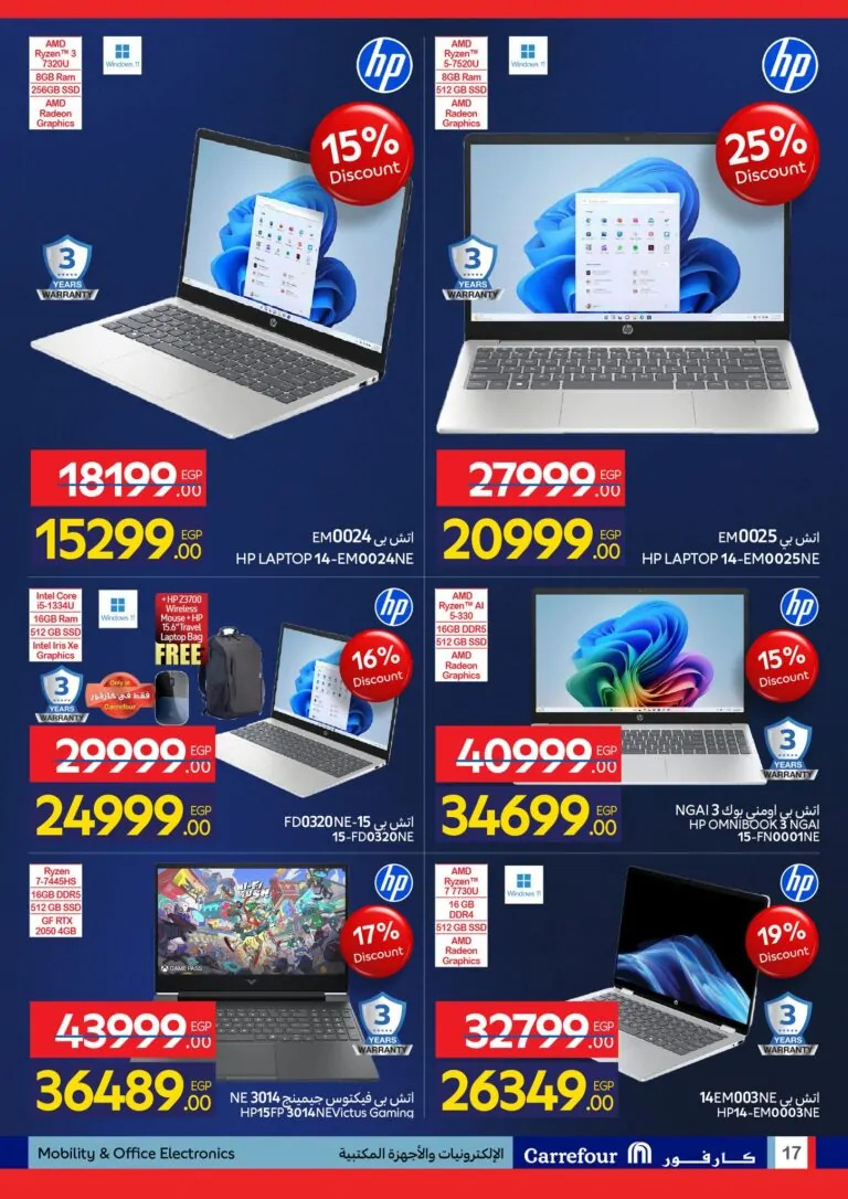 عروض عيد ميلاد كارفور 2026.. خصومات حتى 50% على الثلاجات والشاشات والأجهزة الكهربائية