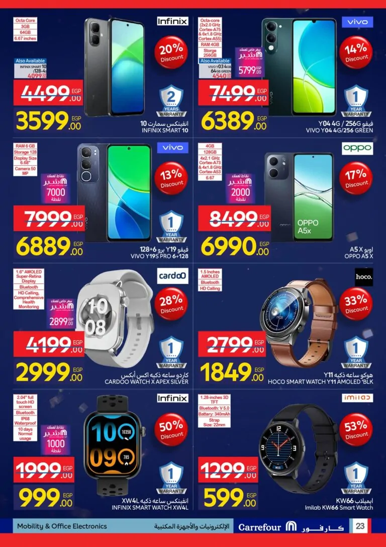 عروض عيد ميلاد كارفور 2026.. خصومات حتى 50% على الثلاجات والشاشات والأجهزة الكهربائية