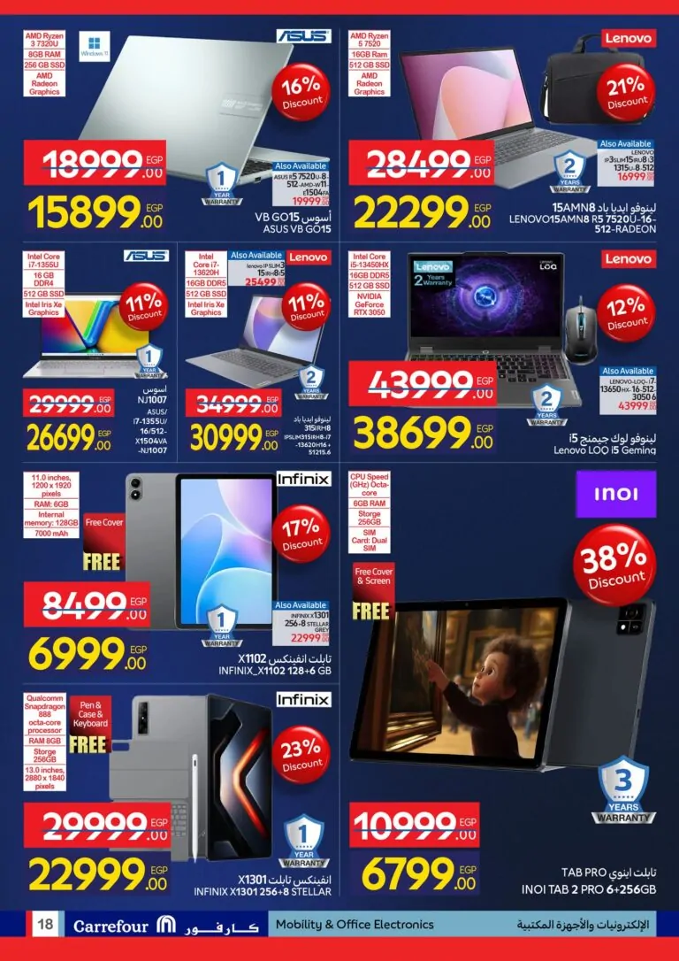 عروض عيد ميلاد كارفور 2026.. خصومات حتى 50% على الثلاجات والشاشات والأجهزة الكهربائية