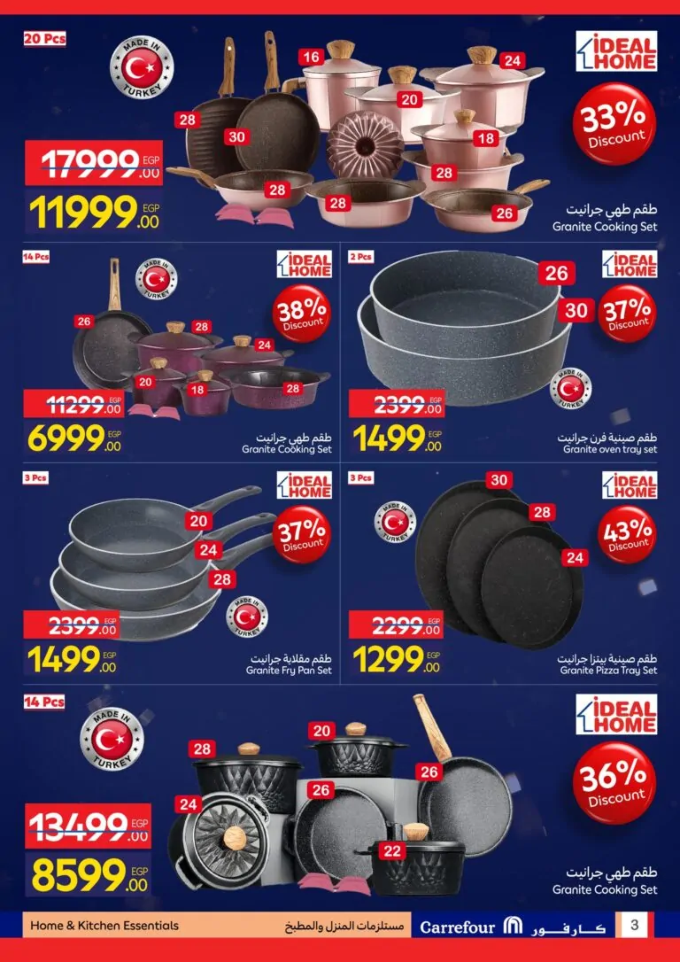 عروض عيد ميلاد كارفور 2026.. خصومات حتى 50% على الثلاجات والشاشات والأجهزة الكهربائية