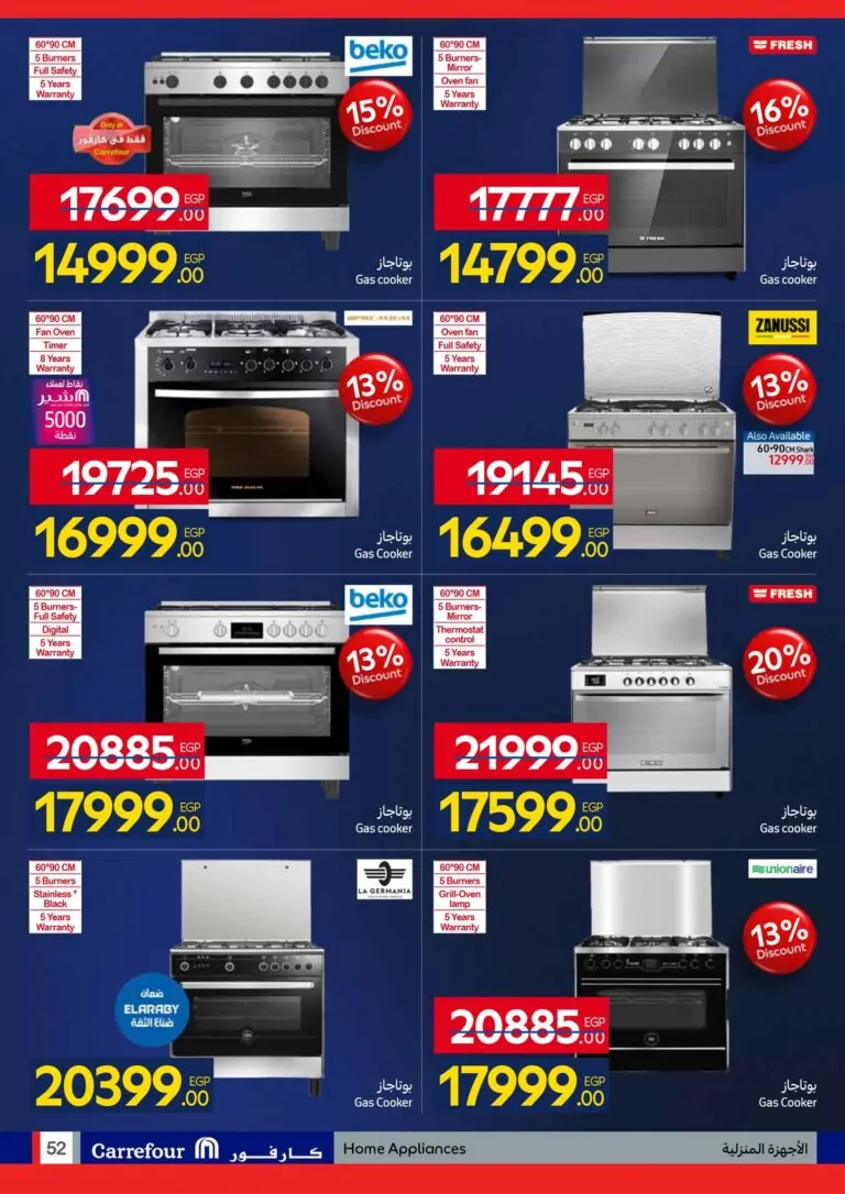 عروض كارفور لشهر يناير 2026