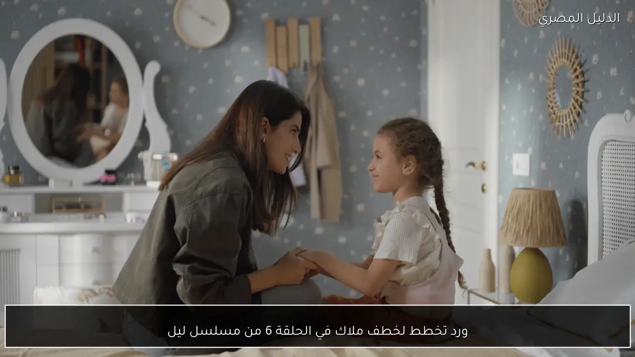 ورد تخطط لخطف ملاك في الحلقة 6 من مسلسل ليل