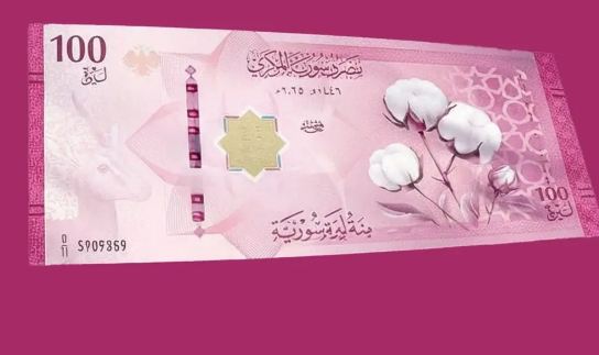 الليرة السورية