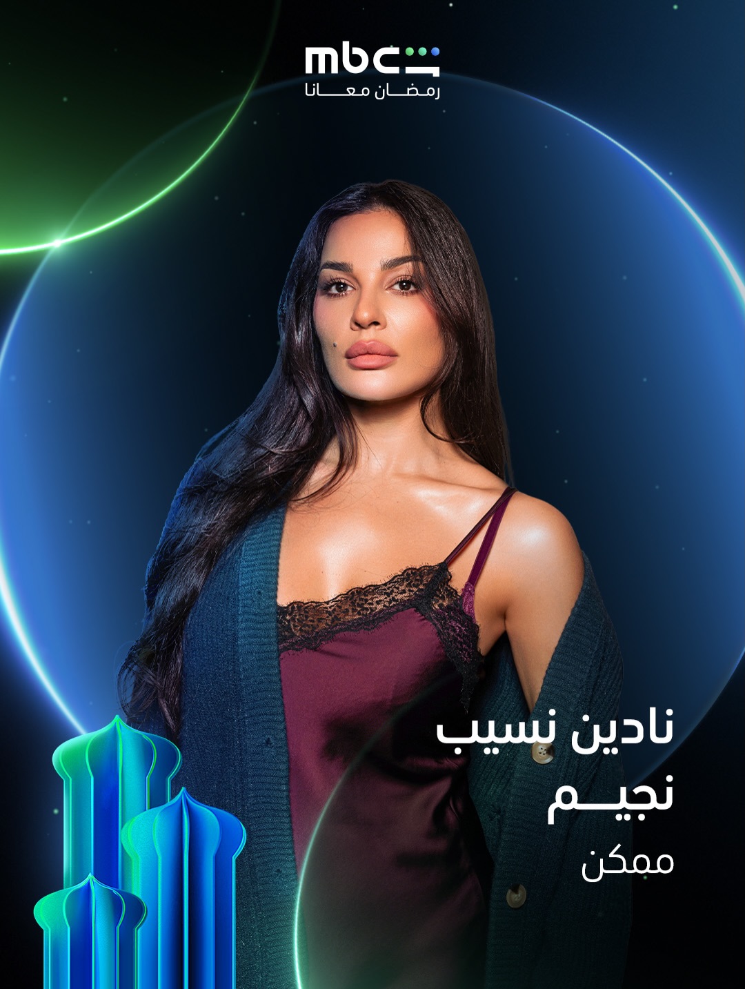 مسلسل "ممكن" 