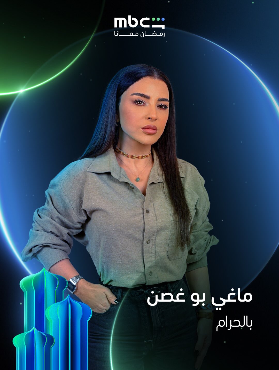 مسلسل "بالحرام"