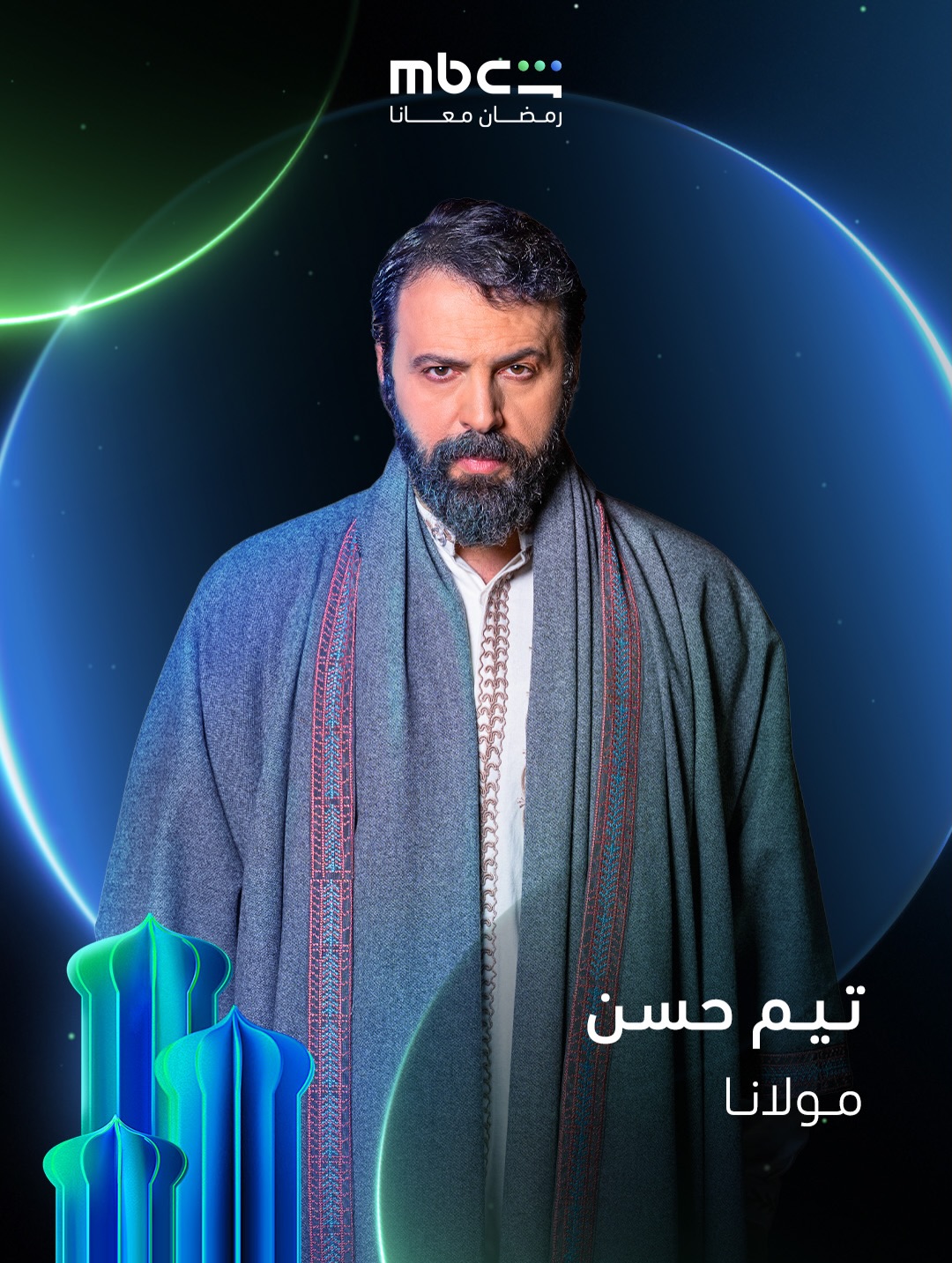 مسلسل "مولانا"