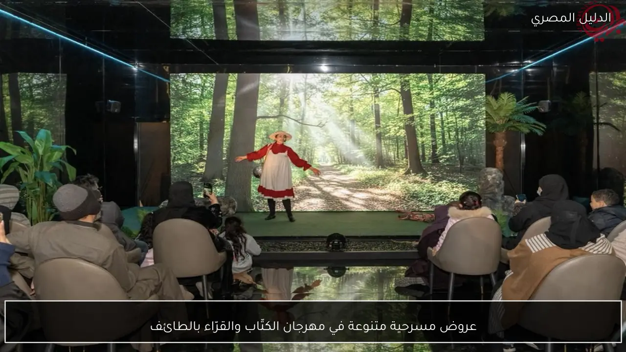 عروض مسرحية متنوعة في مهرجان الكتّاب والقرّاء بالطائف