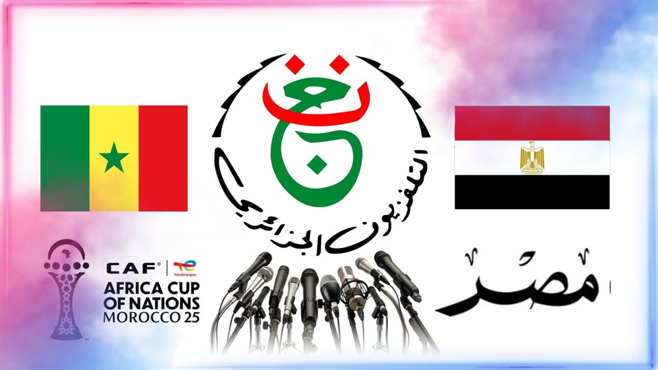 تردد قناة الجزائرية الأرضية HD لنقل مباراة مصر والسنغال مباشر في كأس أمم إفريقيا