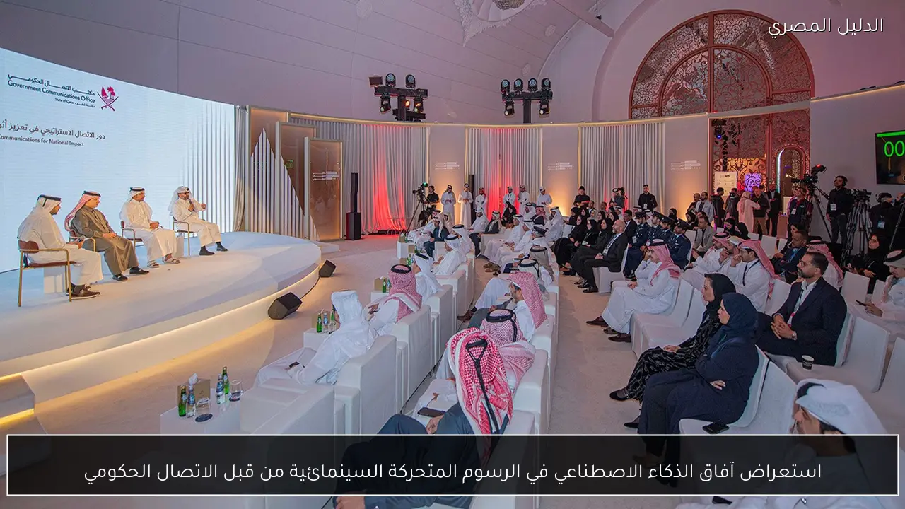 استعراض آفاق الذكاء الاصطناعي في الرسوم المتحركة السينمائية من قبل الاتصال الحكومي