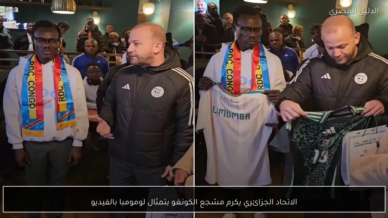 الاتحاد الجزائري يكرم مشجع الكونغو بتمثال لومومبا بالفيديو