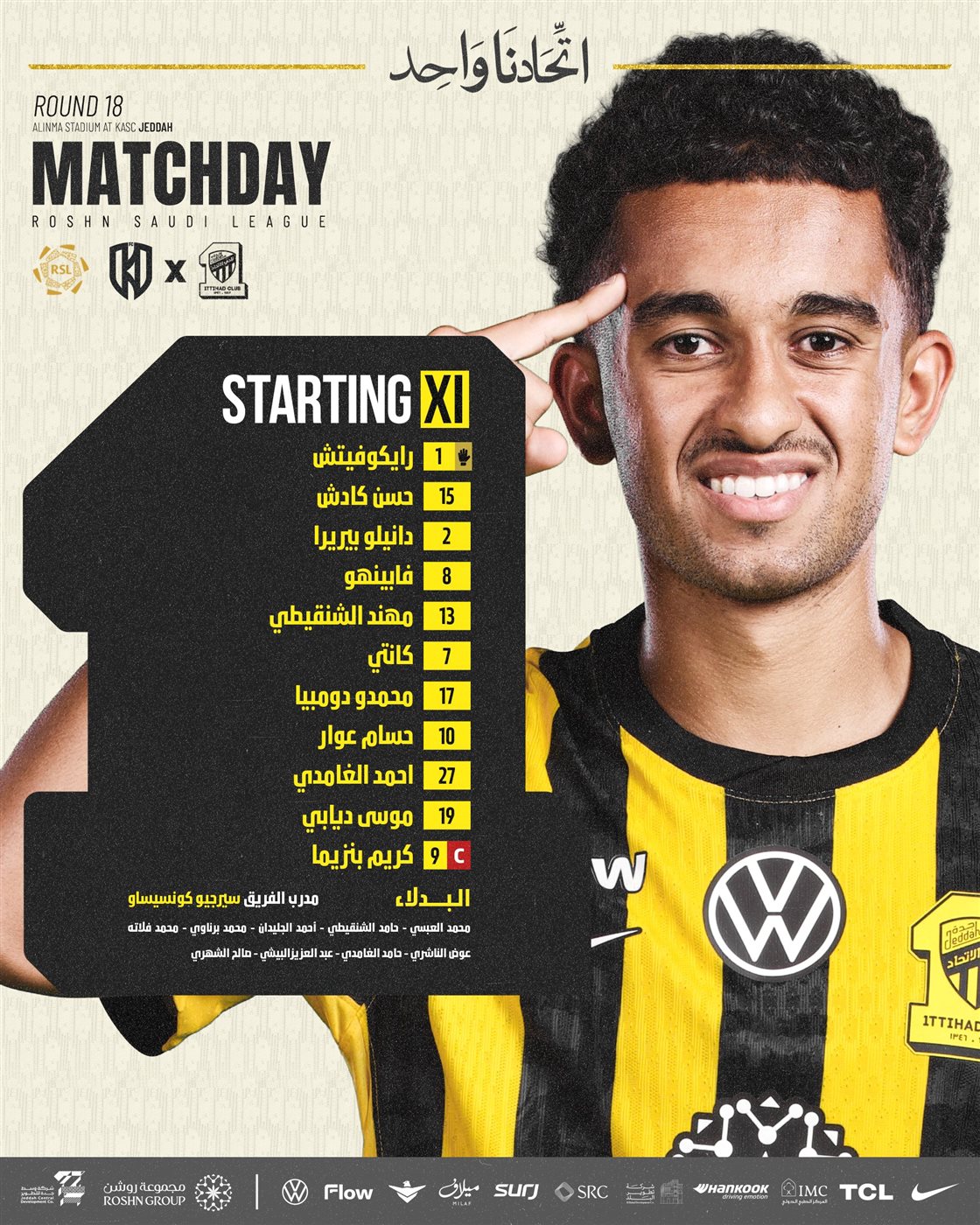 تشكيل اتحاد جدة أمام الأخدود/ الدليل المصري