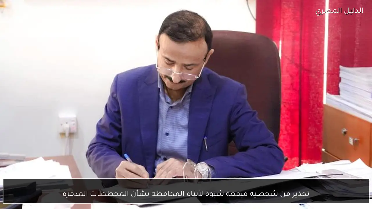 تحذير من شخصية ميفعة شبوة لأبناء المحافظة بشأن المخططات المدمرة