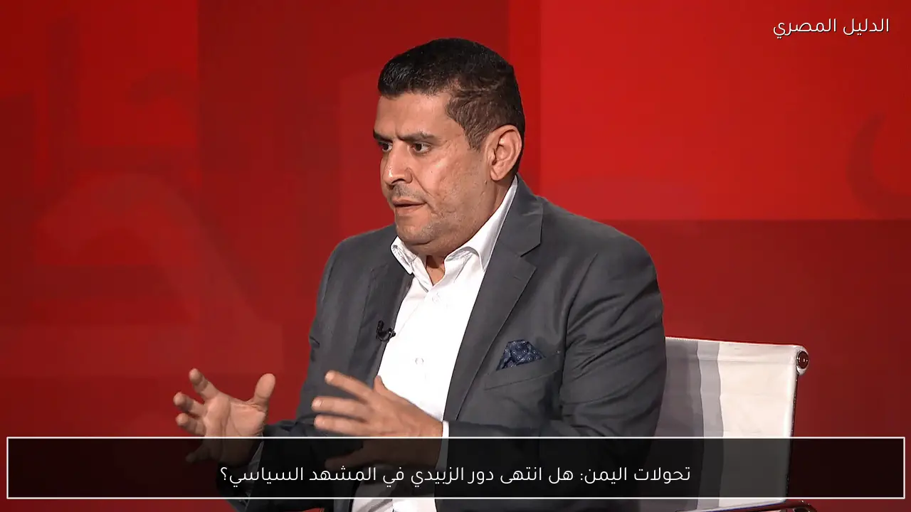 تحولات اليمن: هل انتهى دور الزبيدي في المشهد السياسي؟