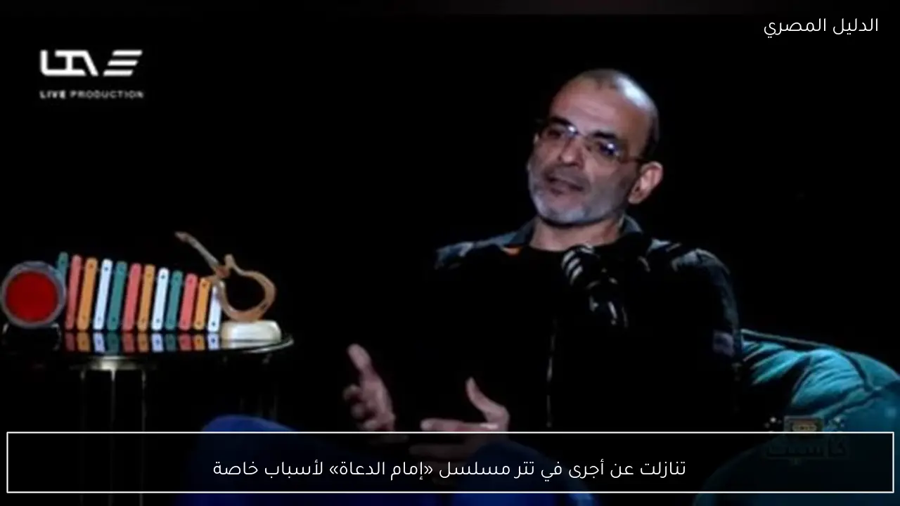 تنازلت عن أجرى في تتر مسلسل «إمام الدعاة» لأسباب خاصة